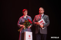 Как в ТулГУ отметили День преподавателя высшей школы, Фото: 68