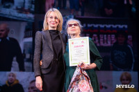 Как в Туле отпраздновали День пожилого человека , Фото: 4