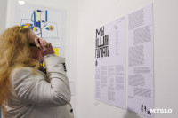 Объективный художник судьбы: в Туле открылась выставка графики Андрея Ветрогонского «Мы ушли гулять», Фото: 67