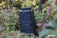 Всехсвятское кладбище, Фото: 64