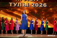 Краса Тулы 2026, Фото: 126