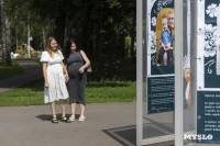 В Белоусовском парке открылась фотовыставка «ZA любовь» , Фото: 1