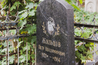 Всехсвятское кладбище, Фото: 219