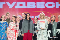 Тульская студенческая весна-2025, Фото: 157