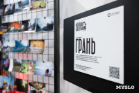 Фестиваль «Молодая фотография» в Туле: какой кадр станет шедевром?, Фото: 131