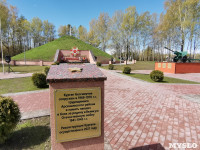 9 мая 2022 года в поселке Арсеньево, Фото: 65