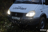 Один день с поисково-спасательным отрядом «ЛизаАлерт», Фото: 18