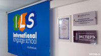 Языковая школа ILS, Фото: 4
