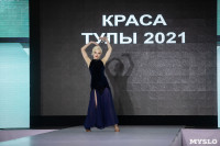 Титул «Краса Тулы – 2021» выиграла Юлия Горбатова, Фото: 145