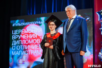 Вручение дипломов ТулГУ 2019, Фото: 92