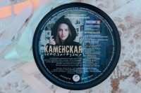 Каменская. Перезагрузка, Фото: 10