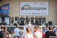 «Школодром-2018». Было круто!, Фото: 717