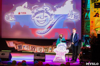 Закрытие кинофестиваля "Улыбнись, Россия!"-2014, Фото: 18