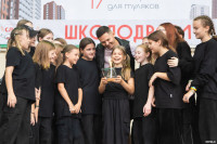 Школодром-2023» в Центральном парке Тулы: начни новый учебный год ярко!, Фото: 247