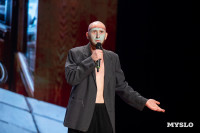 Туляки заняли все призовые места в финале Оружейной лиги КВН, Фото: 104