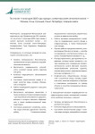 Мониторинг Финансового университета при правительстве РФ, Фото: 1