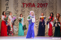 Конкурс Миссис Тула - 2017, Фото: 159