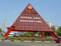  Славный город Воронеж, Фото: 9