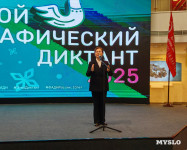 Туляки написали юбилейный Большой этнографический диктант, Фото: 28