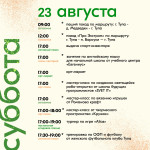 Афиша проекта "Газон" 19-23 августа 2025, Фото: 9