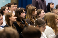 Михаил Башкатов встретился с тульскими школьниками, Фото: 39