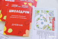 «Школодром-2025», Фото: 269