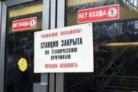 Авария в московском метро, Фото: 10