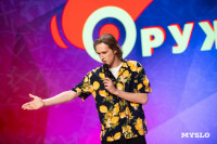 Туляки заняли все призовые места в финале Оружейной лиги КВН, Фото: 25