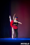 Танцовщики Андриса Лиепы в Туле, Фото: 171