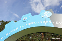 Инженеры будущего 2025 закрытие, Фото: 25