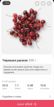 Черешня и другие ягоды , Фото: 2