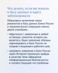 ЦБ вводит лимит на переводы, Фото: 8