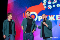 Туляки заняли все призовые места в финале Оружейной лиги КВН, Фото: 11