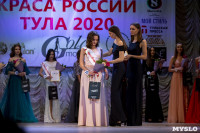 Краса Тулы-2020, Фото: 62