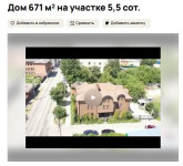 Дома на продажу, Фото: 8