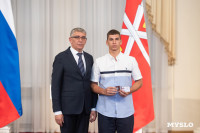 В Туле наградили лучших спортсменов и тренеров , Фото: 17