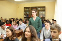 Встреча Сергея Харитонова со студентами ТулГУ, Фото: 7