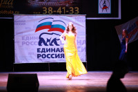 Мисс Тульская область - 2014, Фото: 344