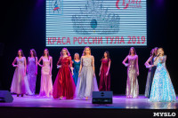 Краса России Тула - 2019, Фото: 154