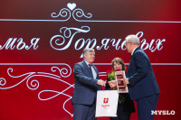 Как в ТулГУ отметили День преподавателя высшей школы, Фото: 25