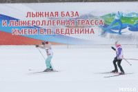 Лыжная гонка Vedenin Ski Race, Фото: 51