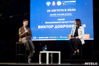 Встреча с Виктором Добронравовым, Фото: 18