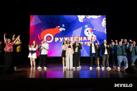 Туляки заняли все призовые места в финале Оружейной лиги КВН, Фото: 156