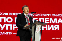 В ТулГУ стартовала Всероссийская мультиконференция по проблемам управления, Фото: 13