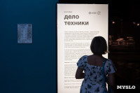 Как пахнет завод: в тульском Музее станка открылась выставка «Дело техники», Фото: 1