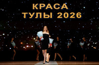 Краса Тулы 2026, Фото: 8