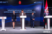 Клуб молодых промышленников , Фото: 49