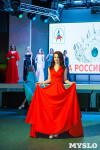 В Туле выбрали победительницу конкурса «Краса России – 2018», Фото: 127