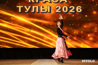 Краса Тулы 2026, Фото: 157