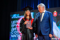 Вручение дипломов ТулГУ 2019, Фото: 89